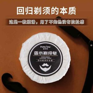 Perfumed Shaving Soap